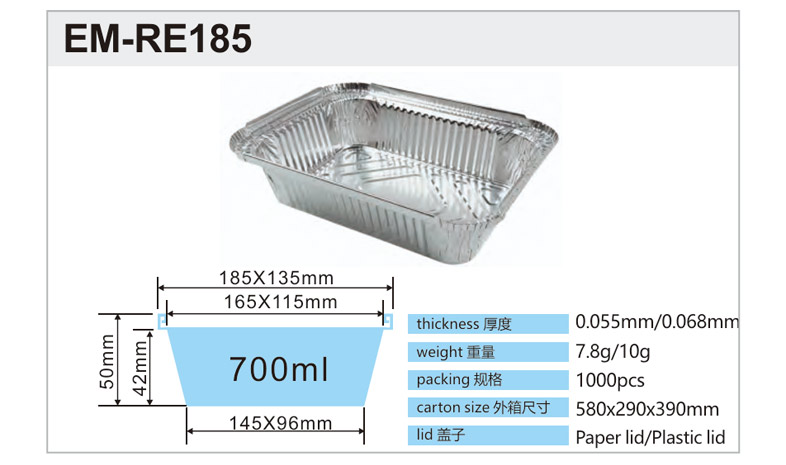 RE185 foil container supplier